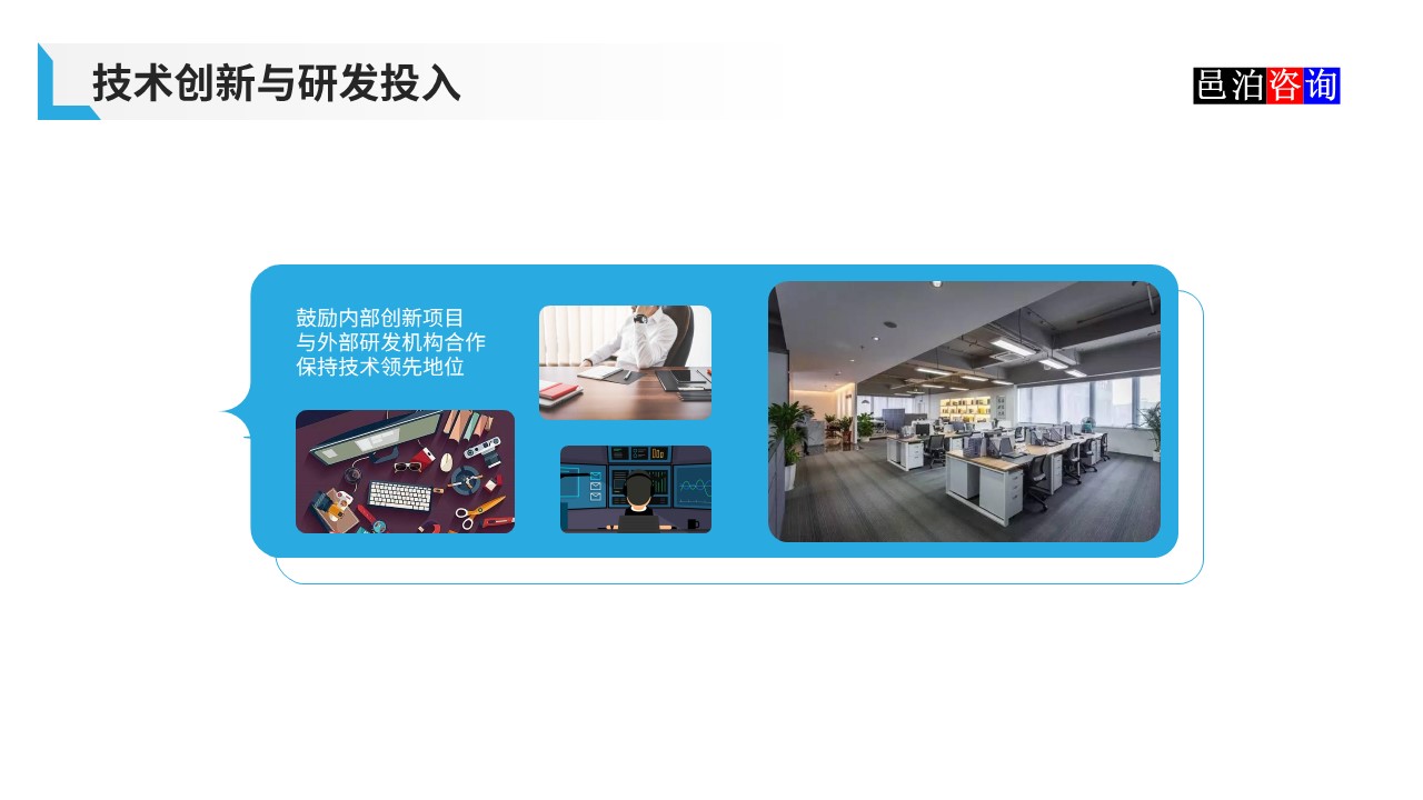 邑泊數(shù)字化智能化技術(shù)軟件公司遠(yuǎn)程在家辦公商業(yè)模式機遇與挑戰(zhàn)技術(shù)創(chuàng)新與研發(fā)投入