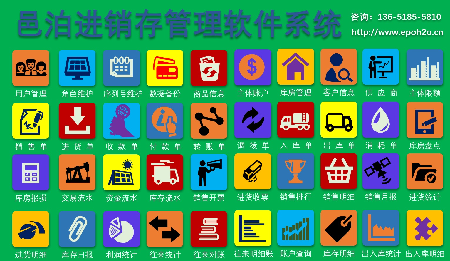 工廠企業(yè)erp通過(guò)升級(jí)邑泊進(jìn)銷存管理軟件系統(tǒng)為元宇宙區(qū)塊鏈實(shí)現(xiàn)數(shù)字化轉(zhuǎn)型和數(shù)字化管理