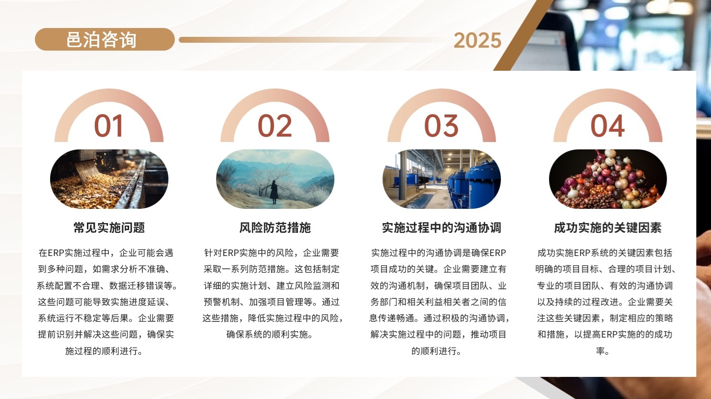 在當今全球經(jīng)濟一體化的大背景下，企業(yè)的財務管理和信息透明度對于企業(yè)的健康發(fā)展和市場的公平競爭至關重要, 邑泊軟件項目管理體系經(jīng)過多年迭代演化，支持資金管理軟件的全方位咨詢定制。首先通過咨詢、頭腦風暴和優(yōu)先級劃分，確定邑泊軟件實際業(yè)務需求，并談判簽訂邑泊軟件定制服務合同。邑泊軟件上線生產后，還會進一步提供售后服務支持，滿足客戶需求。