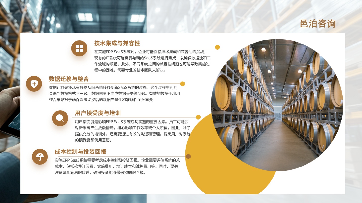在企業(yè)的日常運(yùn)營中，會計(jì)部門作為財(cái)務(wù)管理的核心，承擔(dān)著確保企業(yè)財(cái)務(wù)信息準(zhǔn)確、完整、合規(guī)的重任, 邑泊資金管理SaaS的優(yōu)勢在于其易于使用、高度可擴(kuò)展性、高可用性和安全性等方面，企業(yè)可以無需擔(dān)心數(shù)據(jù)安全性和隱私保護(hù)問題。