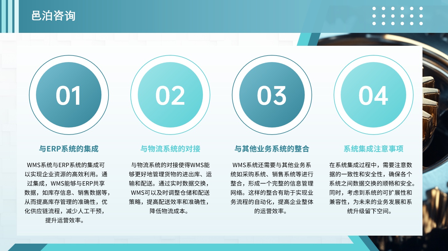 在當(dāng)今復(fù)雜多變的商業(yè)環(huán)境中，企業(yè)面臨著前所未有的挑戰(zhàn)與機(jī)遇, 資金管理數(shù)字化轉(zhuǎn)型需要建立“以用戶為中心、以產(chǎn)品為驅(qū)動(dòng)”的邑泊數(shù)字化思維，以優(yōu)化用戶體驗(yàn)和創(chuàng)造新的商業(yè)機(jī)會(huì)。