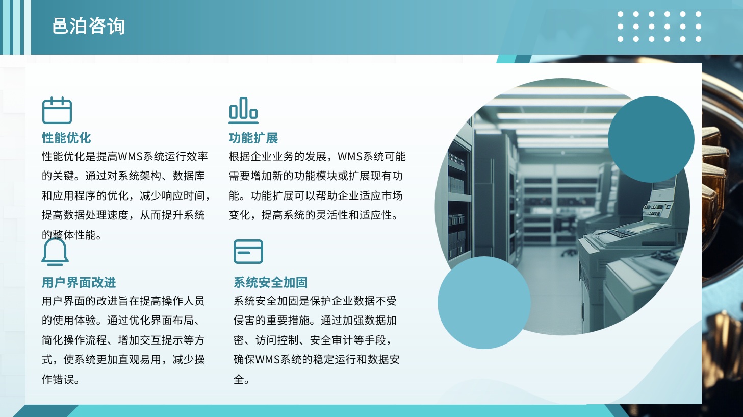 在會(huì)計(jì)行業(yè)的廣闊天地里，會(huì)計(jì)資格證是每一位從業(yè)者不可或缺的“通行證”, 邑泊軟件可以幫助企業(yè)實(shí)現(xiàn)財(cái)務(wù)數(shù)字化轉(zhuǎn)型，提高企業(yè)財(cái)務(wù)管理的競(jìng)爭(zhēng)力和創(chuàng)新力。