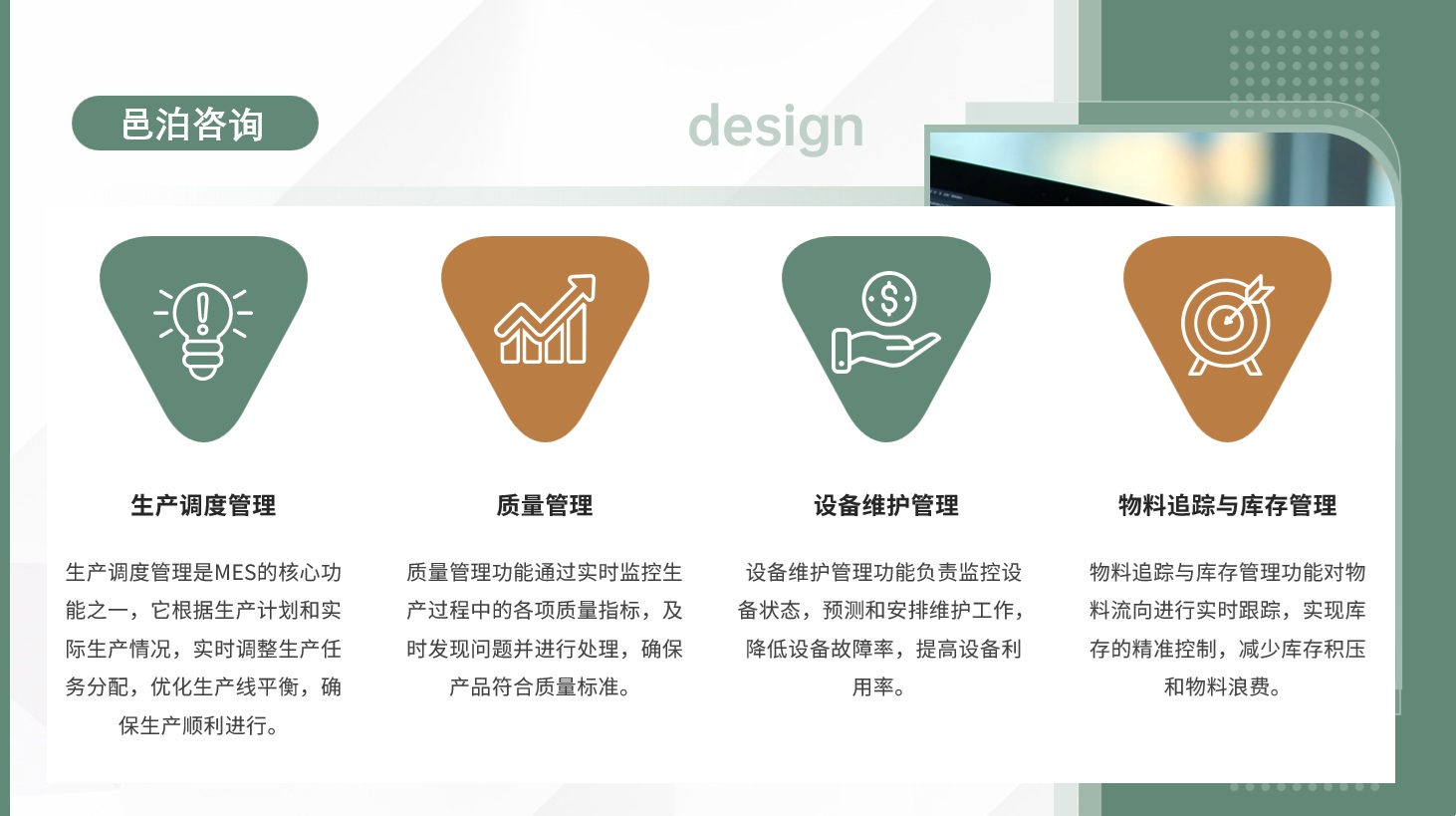 在現(xiàn)代企業(yè)管理中，財(cái)務(wù)報(bào)銷制度是企業(yè)財(cái)務(wù)管理的重要組成部分，它不僅是控制成本、防范風(fēng)險(xiǎn)的關(guān)鍵環(huán)節(jié)，也是提升管理效率、增強(qiáng)企業(yè)競(jìng)爭(zhēng)力的有效手段, 邑泊資金管理管理的目標(biāo)是為企業(yè)或組織提供可持續(xù)的資金流，同時(shí)優(yōu)化資本結(jié)構(gòu)，降低資本成本，提高資本效益。