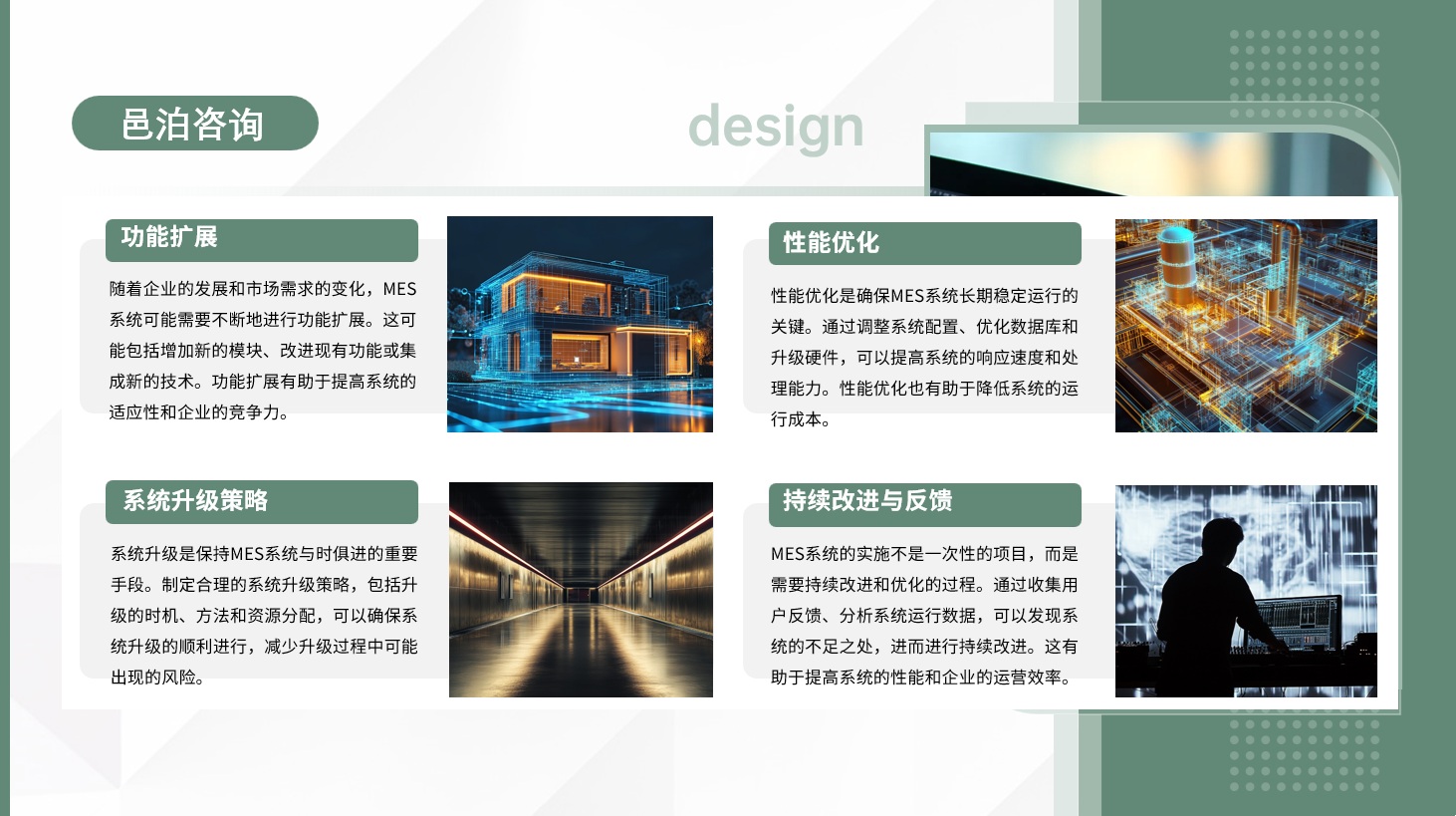 在當(dāng)今這個(gè)信息爆炸、競爭激烈的市場環(huán)境中，企業(yè)的運(yùn)營效率直接關(guān)系到其市場競爭力和長期發(fā)展, 邑泊資金管理金融科技是指技術(shù)驅(qū)動(dòng)的金融創(chuàng)新，旨在改進(jìn)傳統(tǒng)金融體系的功能和效率，包括但不限于人工智能、區(qū)塊鏈、大數(shù)據(jù)、云計(jì)算等技術(shù)。