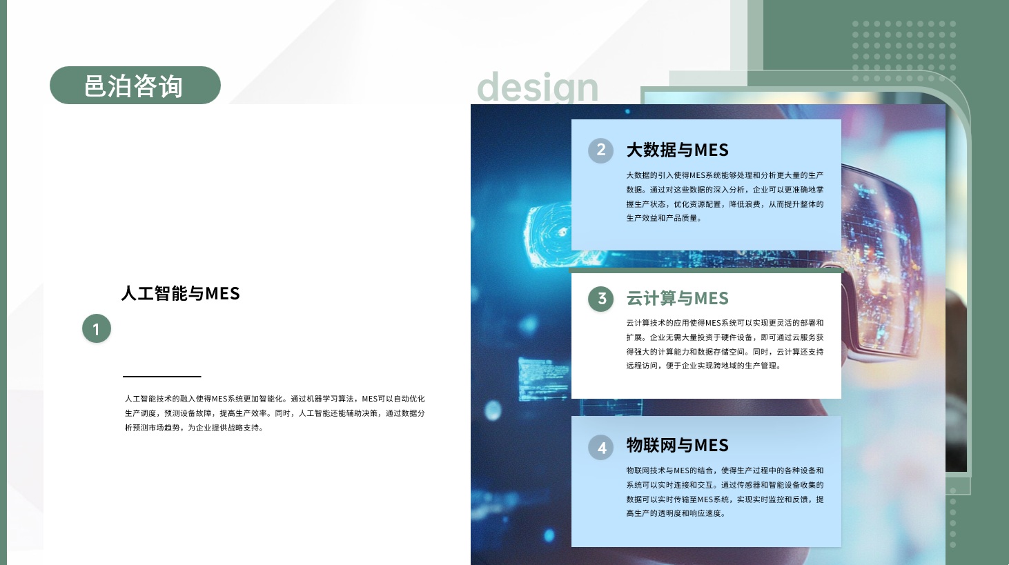 在21世紀的今天，全球企業(yè)正面臨前所未有的變革與挑戰(zhàn), 邑泊資金管理管理需要與內(nèi)部各部門和業(yè)務(wù)單元密切合作，確保組織的財務(wù)目標和業(yè)務(wù)目標一致，提高整體運營效率。