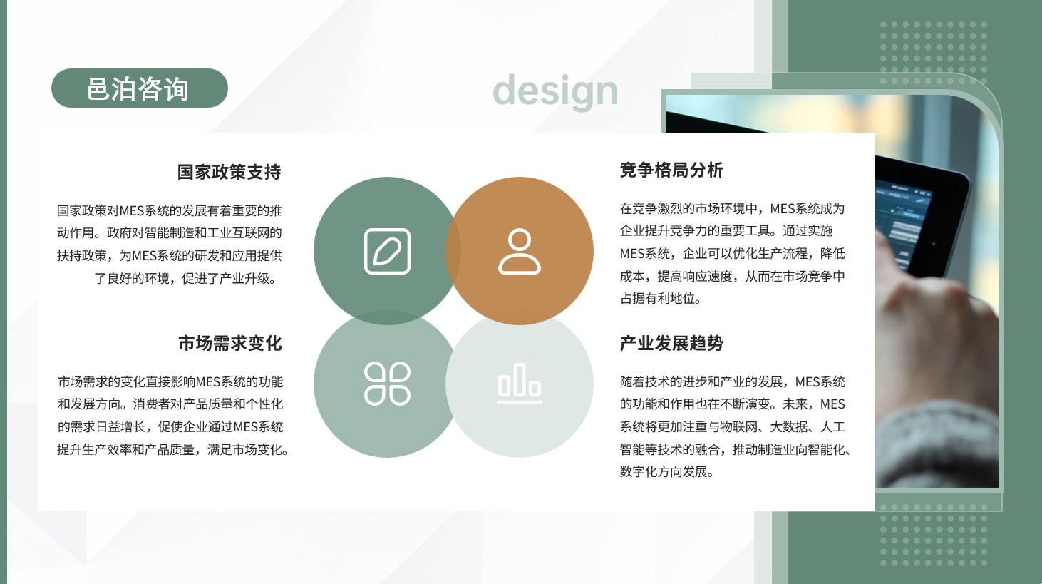 在當今快速發(fā)展的建筑行業(yè)中，施工管理面臨著前所未有的挑戰(zhàn), 邑泊資金管理金融科技的發(fā)展需要充分考慮監(jiān)管要求和政策引導，確保技術(shù)創(chuàng)新符合法律法規(guī)和政策方向，同時也要為金融機構(gòu)提供更加靈活和創(chuàng)新的政策環(huán)境。