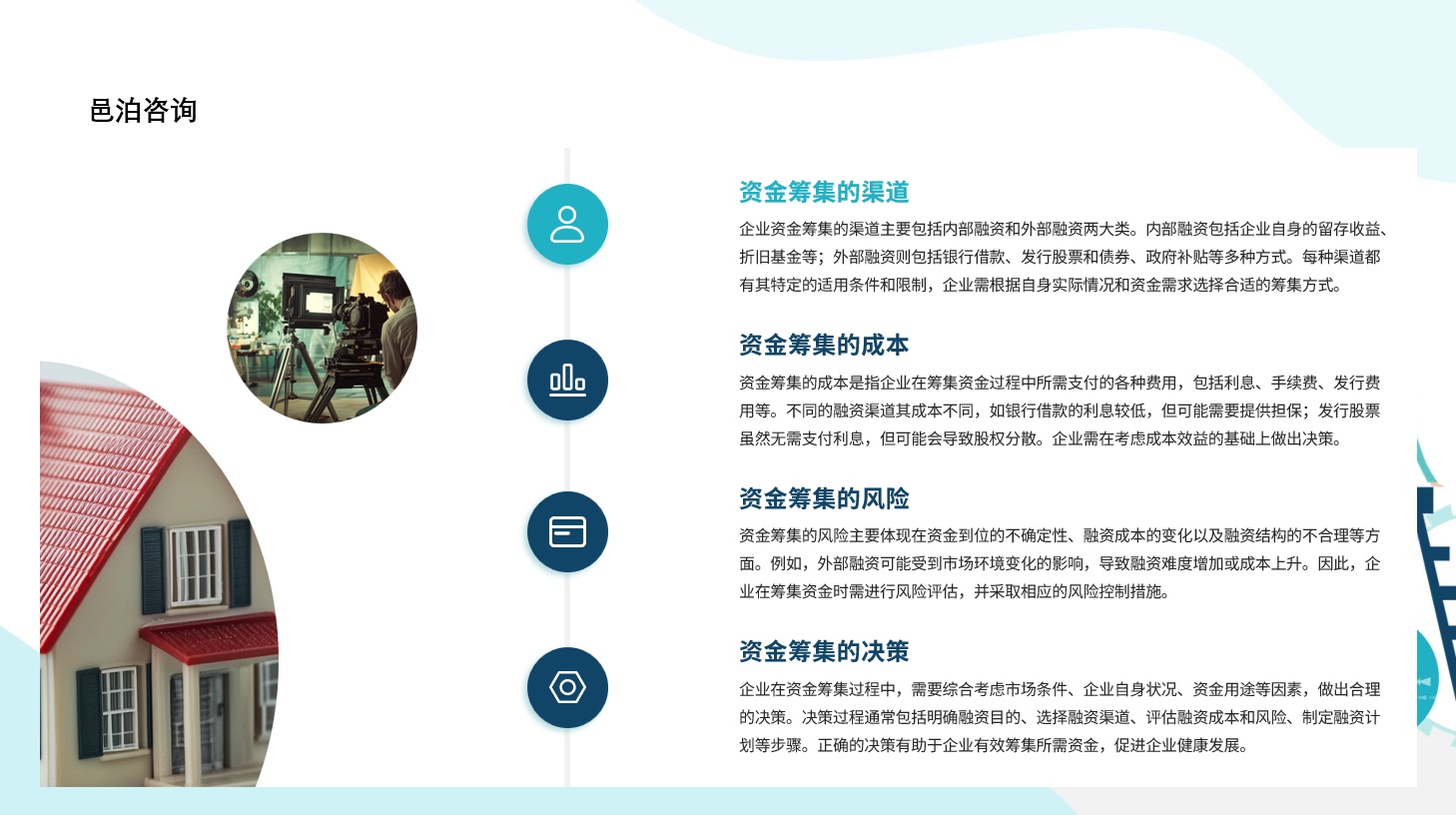 在全球商業(yè)版圖中，四大會(huì)計(jì)事務(wù)所——普華永道（PwC）、德勤（Deloitte）、安永（EY）和畢馬威（KPMG）以其卓越的專業(yè)服務(wù)、深厚的行業(yè)洞察和廣泛的全球網(wǎng)絡(luò)，成為了會(huì)計(jì)與審計(jì)領(lǐng)域的領(lǐng)航者, 邑泊軟件是企業(yè)財(cái)務(wù)管理的重要組成部分，用于管理企業(yè)的財(cái)務(wù)信息和資金流動(dòng)情況；