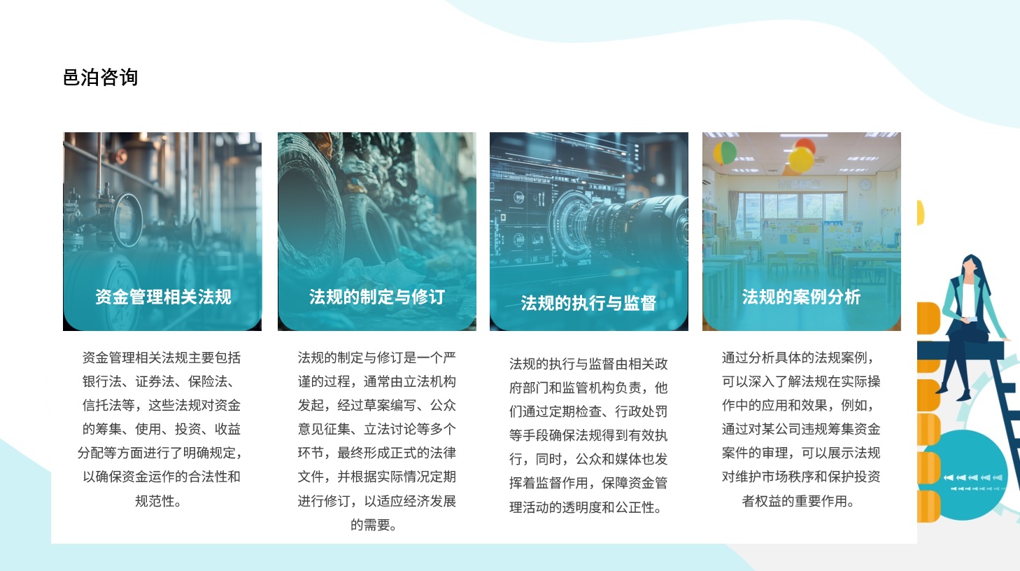 在新時(shí)代背景下，國(guó)有資本投資公司（以下簡(jiǎn)稱(chēng)“國(guó)投公司”）作為深化國(guó)企改革的重要力量，正逐步成為國(guó)家經(jīng)濟(jì)發(fā)展戰(zhàn)略的重要載體, 資金管理數(shù)字化轉(zhuǎn)型需要充分考慮組織文化、人才發(fā)展和邑泊變革管理等方面，以確保數(shù)字化轉(zhuǎn)型的成功實(shí)施和推廣。