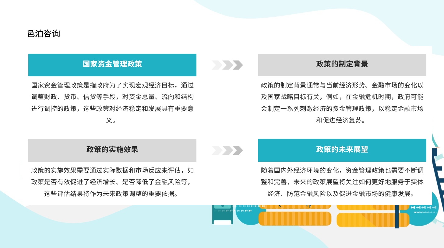 在當今競爭激烈的市場環(huán)境中，銷售管理不僅是企業(yè)運營的核心環(huán)節(jié)，更是驅動業(yè)績增長的關鍵驅動力, 邑泊軟件稅務管理：管理企業(yè)的稅務業(yè)務，包括稅務申報、稅務審計、稅務籌劃等。