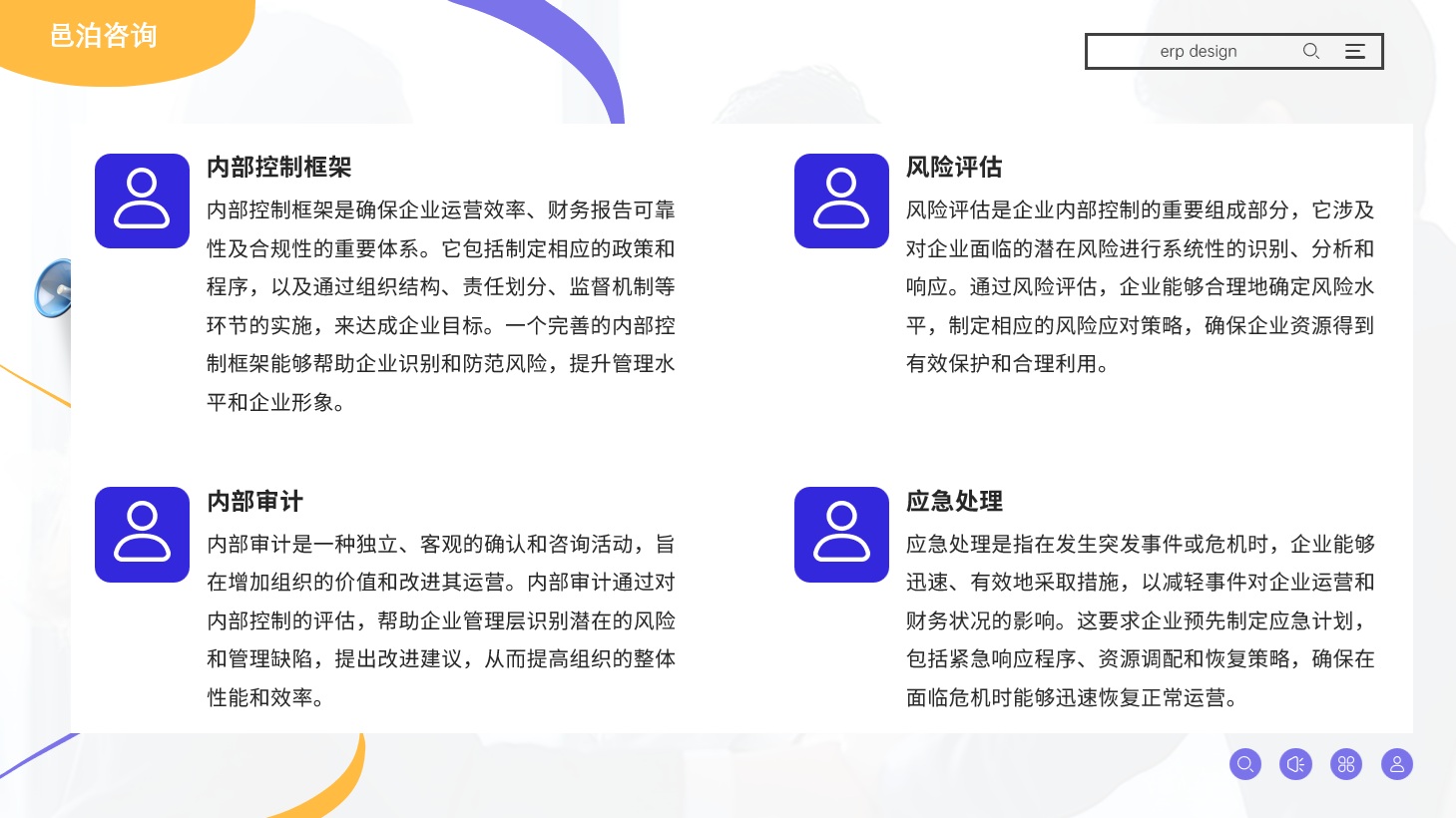 在中原大地的遼闊版圖上，河南，這個(gè)歷史悠久、文化燦爛的省份，正以前所未有的速度邁向現(xiàn)代化, 邑泊軟件操作風(fēng)險(xiǎn)管理：評(píng)估和管理操作風(fēng)險(xiǎn)，包括交易失誤、系統(tǒng)故障等風(fēng)險(xiǎn)，以及制定應(yīng)急預(yù)案和應(yīng)對(duì)措施。
