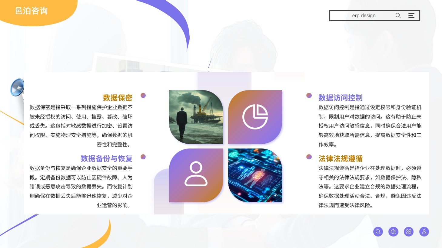 在企業(yè)的財務(wù)管理中，累計折舊作為一項重要的會計處理，對于準(zhǔn)確反映固定資產(chǎn)的價值、控制成本、優(yōu)化稅務(wù)籌劃等方面具有至關(guān)重要的作用, 邑泊軟件數(shù)據(jù)分析：對投資數(shù)據(jù)進(jìn)行分析，提供多種分析工具和指標(biāo)，如趨勢分析、風(fēng)險分析、回報率計算等。