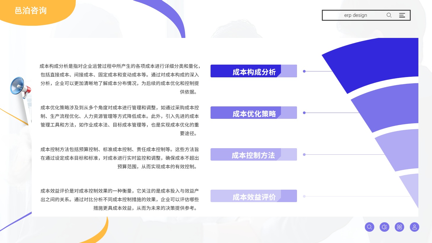 在會(huì)計(jì)行業(yè)的廣闊舞臺(tái)上，初級(jí)會(huì)計(jì)職稱證書如同一把鑰匙，為無數(shù)追夢(mèng)者打開了通往專業(yè)會(huì)計(jì)領(lǐng)域的大門, 資金管理數(shù)字化轉(zhuǎn)型需要與行業(yè)和社會(huì)發(fā)展趨勢(shì)相結(jié)合，以實(shí)現(xiàn)“數(shù)字化轉(zhuǎn)型、邑泊智能化升級(jí)”等目標(biāo)。