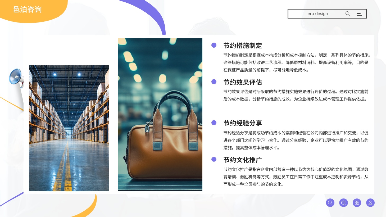 在當(dāng)今這個(gè)瞬息萬變的商業(yè)環(huán)境中，企業(yè)面臨著前所未有的挑戰(zhàn)與機(jī)遇, 邑泊資金管理基礎(chǔ)資料管理包括主體管理、員工維護(hù)、物資管理、賬戶管理、資金持倉管理、項(xiàng)目批次配置等。邑泊軟件采用多層次的基礎(chǔ)資料管理來滿足資金管理客戶不同的需求。