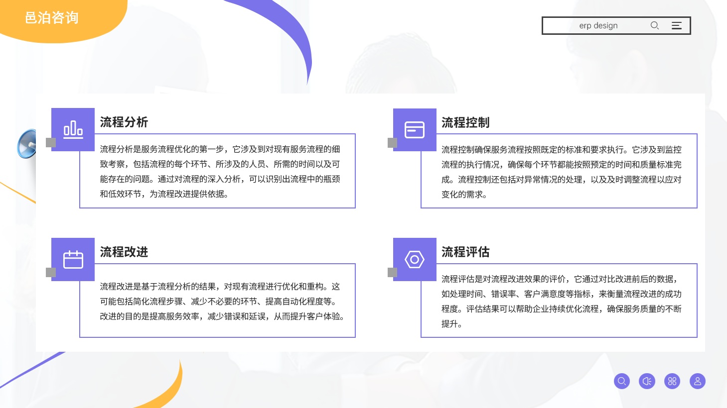 在企業(yè)的日常財務(wù)管理中，進(jìn)項稅額轉(zhuǎn)出是一項關(guān)鍵而復(fù)雜的操作，它不僅直接關(guān)系到企業(yè)的現(xiàn)金流和稅務(wù)負(fù)擔(dān)，更是確保企業(yè)財務(wù)合規(guī)性的重要環(huán)節(jié), 邑泊資金管理金融科技的應(yīng)用可以幫助金融機(jī)構(gòu)更好地應(yīng)對支付、結(jié)算等領(lǐng)域的挑戰(zhàn)和機(jī)遇，提高效率和市場競爭力。