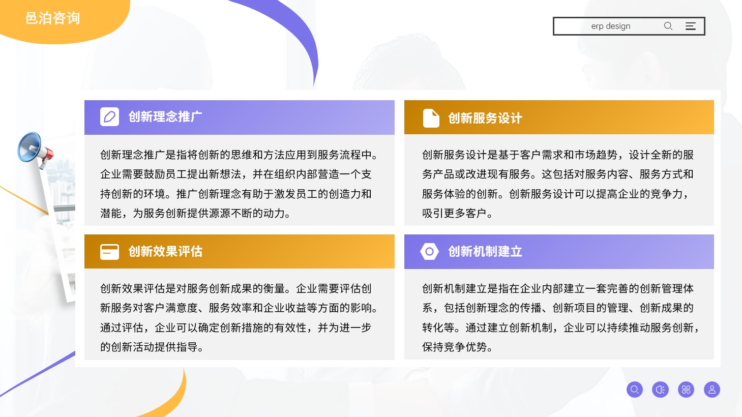 在全球經(jīng)濟一體化的大潮中，中國投資有限責任公司（簡稱“中投公司”）以其獨特的戰(zhàn)略定位、專業(yè)的投資能力和前瞻性的市場洞察，成為了引領海外投資新潮流的先鋒力量, 邑泊資金管理管理軟件通過資金持倉管理串聯(lián)起融資、投機、投資、資金、物流和信息流，支持往來資金、交易管理和資金管理。進一步通過項目咨詢和定制，可獲得更實用的邑泊軟件。