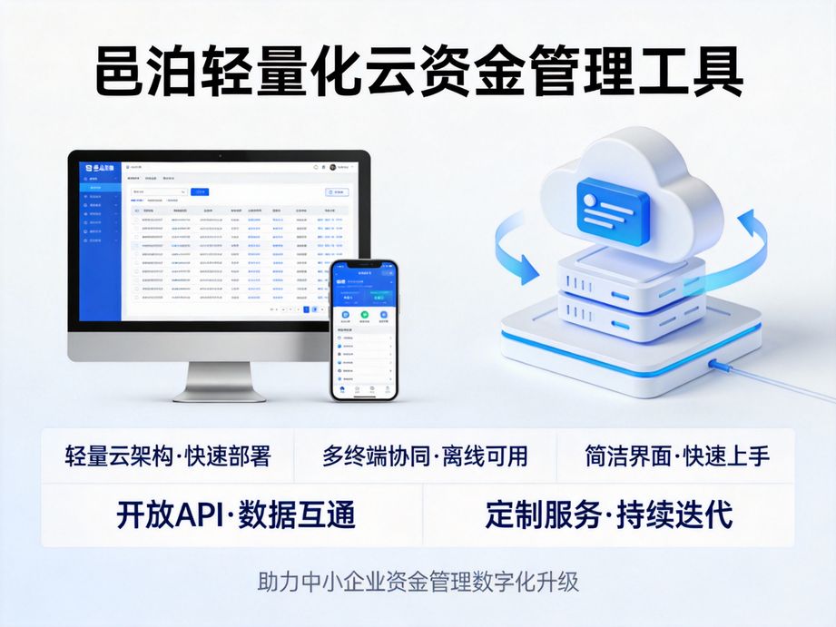 升級全維度司庫管理，滿足企業(yè)管資全需求
