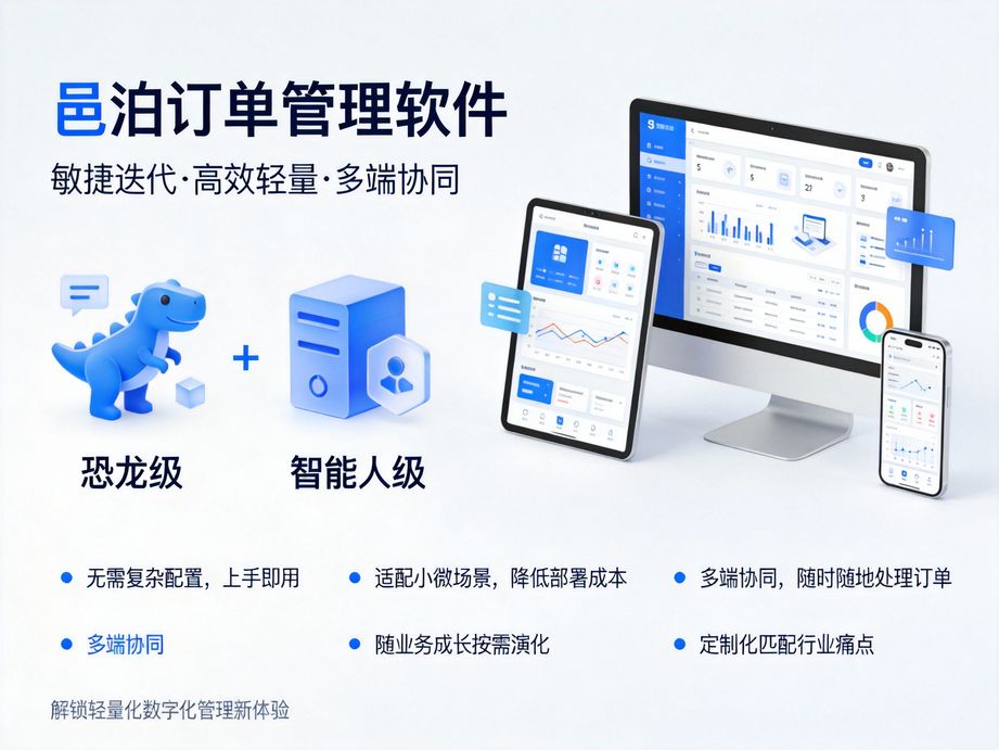 **訂單管理MES：制造企業(yè)數(shù)智化轉(zhuǎn)型的生產(chǎn)訂單核心支撐**