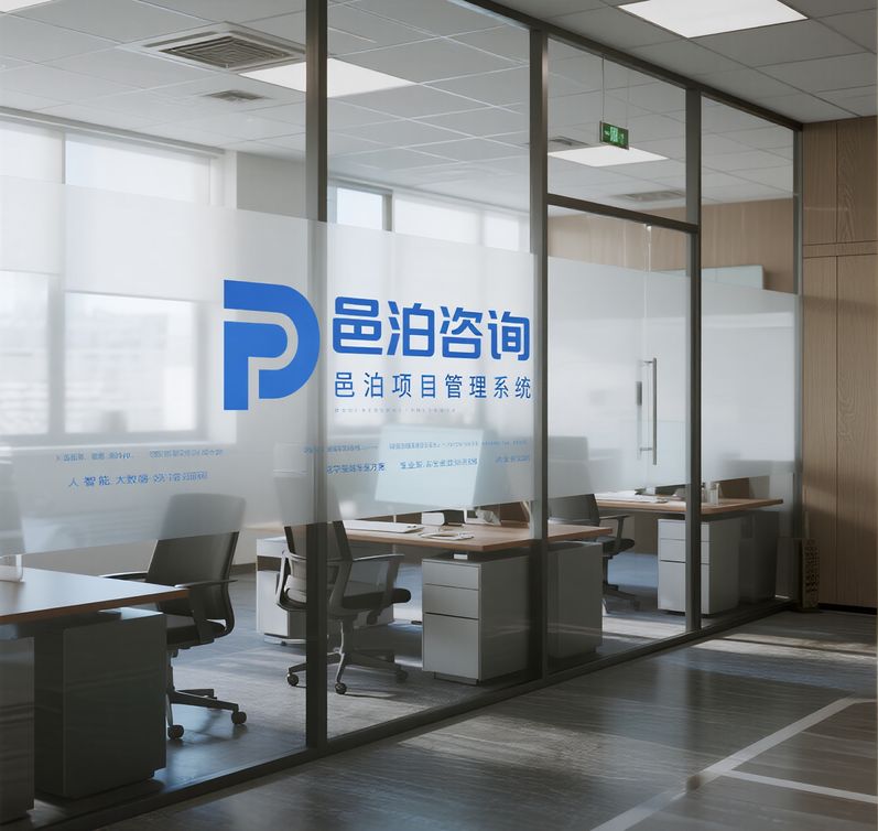 邑（博）泊項(xiàng)目管理軟件助力企業(yè)高效統(tǒng)籌資源，提升項(xiàng)目交付速度與質(zhì)量。