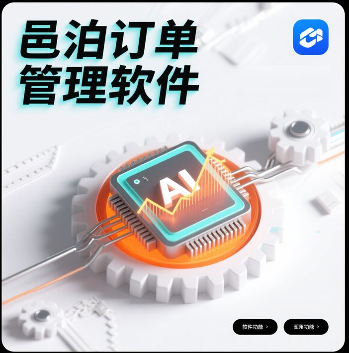 （易)邑泊平臺(tái)訂單管理支持多語(yǔ)言界面切換