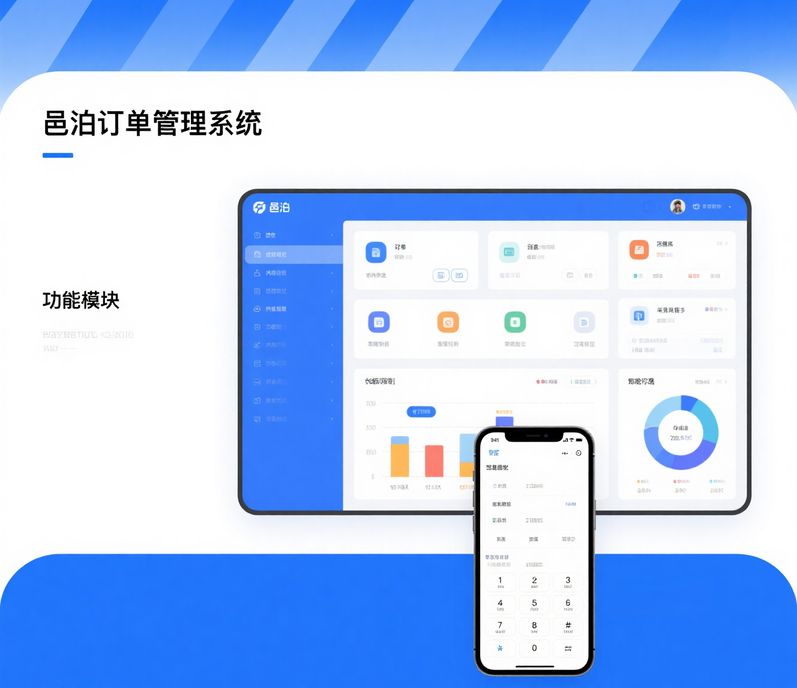 智能訂單管理：重塑商業(yè)運(yùn)營(yíng)新紀(jì)元