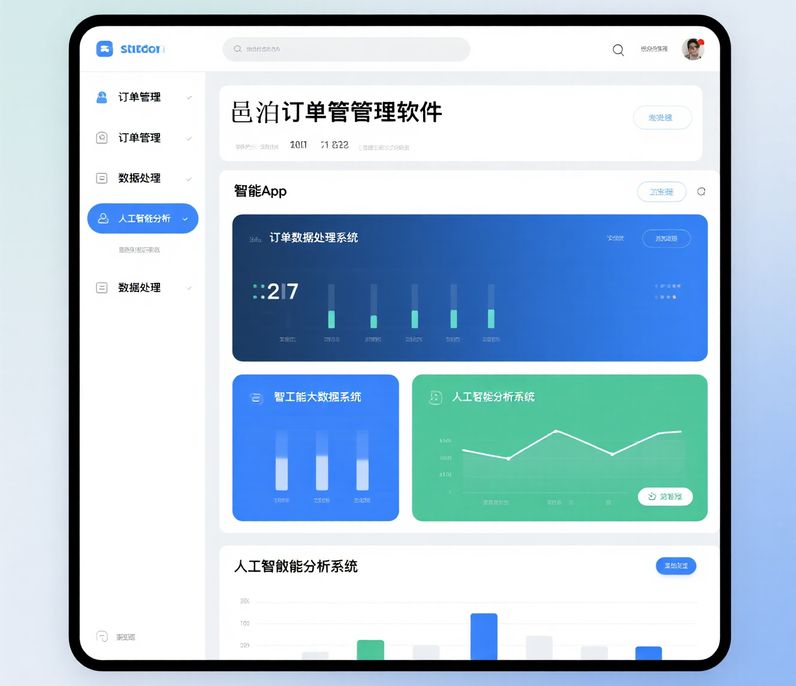 供應(yīng)商協(xié)同模塊助易邑泊bó博訂單管理系統(tǒng)高效采購
