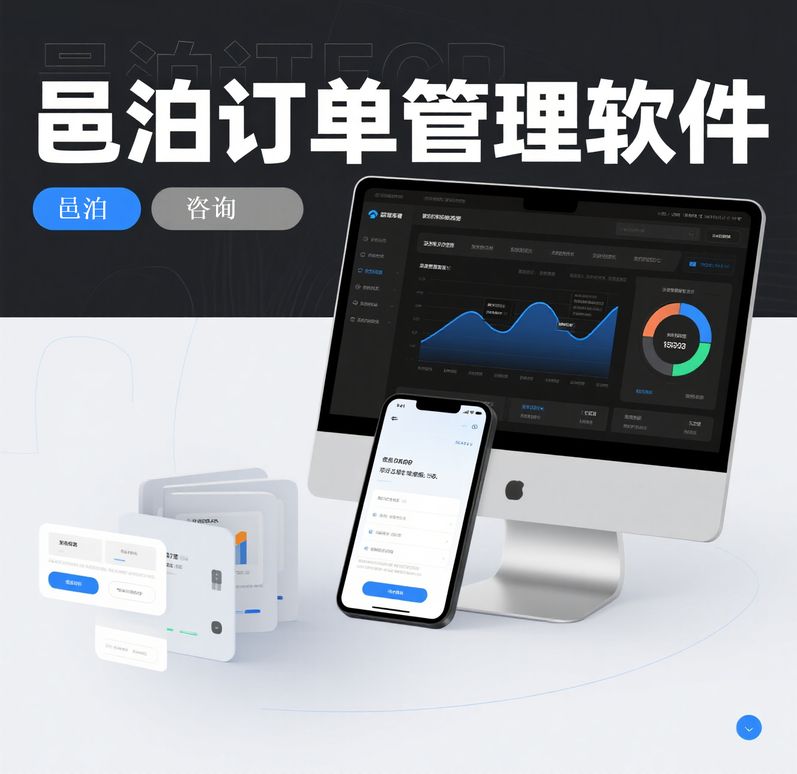 （yi）泊多賬號(hào)體系適配集團(tuán)化管理模式