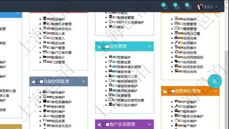 項(xiàng)目管理軟件幫助系統(tǒng)包括了系統(tǒng)中功能模塊的在線使用手冊(cè)與百科知識(shí)庫(kù)信息，比如：項(xiàng)目管理、財(cái)務(wù)管理、人力資源管理、資產(chǎn)管理、生產(chǎn)制造管理、內(nèi)部銀行、房地產(chǎn)管理、工作流管理、倉(cāng)儲(chǔ)物流管理、訂單管理、客戶關(guān)系管理、服務(wù)管理等功能模塊的在線幫助。