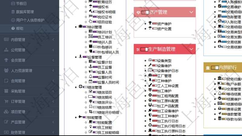 項(xiàng)目管理軟件通過(guò)html頁(yè)面組織和管理在線系統(tǒng)使用幫助，系統(tǒng)運(yùn)維人員可通過(guò)幫助系統(tǒng)實(shí)時(shí)更新發(fā)布版本和使用說(shuō)明書(shū)給用戶提供支持。同時(shí)用戶可通過(guò)進(jìn)度條獲得功能模塊成熟度與使用等級(jí)等信息。
