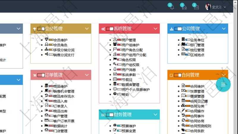 項目管理軟件通過html頁面組織和管理在線系統(tǒng)使用幫助，系統(tǒng)運維人員可通過幫助系統(tǒng)實時更新發(fā)布版本和使用說明書給用戶提供支持。同時用戶可通過進度條獲得功能模塊成熟度與使用等級等信息。
