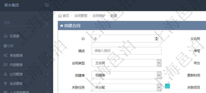 可以在項目管理軟件合同管理里創(chuàng)建合同，合同明細信息包括：父合同、名稱、描述、序號、合同分類、合同類型、甲方、乙方、創(chuàng)建者、更新時間、所有者、關(guān)聯(lián)任務(wù)、關(guān)聯(lián)項目、發(fā)起時間、簽約時間、生效時間、預(yù)計完成時間、實際完成時間、完成進度等。