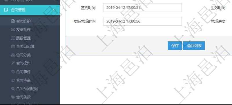 可以在項(xiàng)目管理軟件合同管理里創(chuàng)建合同，合同明細(xì)信息包括：父合同、名稱、描述、序號(hào)、合同分類、合同類型、甲方、乙方、創(chuàng)建者、更新時(shí)間、所有者、關(guān)聯(lián)任務(wù)、關(guān)聯(lián)項(xiàng)目、發(fā)起時(shí)間、簽約時(shí)間、生效時(shí)間、預(yù)計(jì)完成時(shí)間、實(shí)際完成時(shí)間、完成進(jìn)度等。