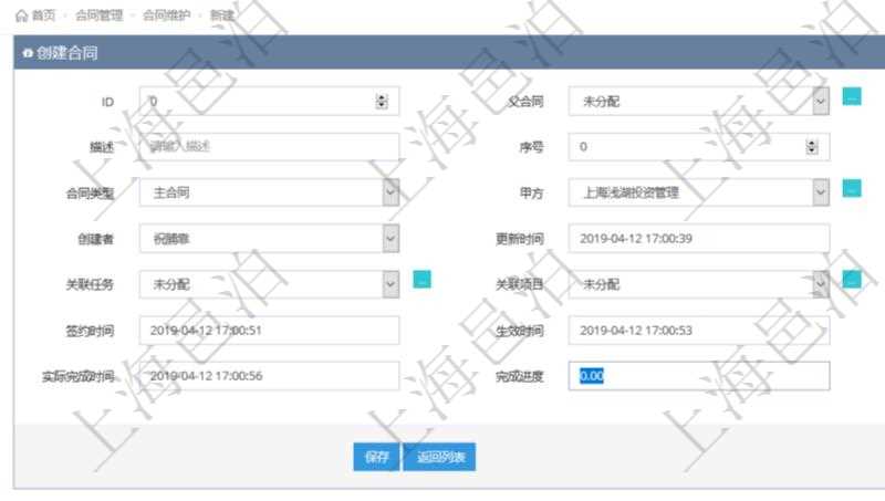 可以在項(xiàng)目管理軟件合同管理里創(chuàng)建合同，合同明細(xì)信息包括：父合同、名稱、描述、序號(hào)、合同分類、合同類型、甲方、乙方、創(chuàng)建者、更新時(shí)間、所有者、關(guān)聯(lián)任務(wù)、關(guān)聯(lián)項(xiàng)目、發(fā)起時(shí)間、簽約時(shí)間、生效時(shí)間、預(yù)計(jì)完成時(shí)間、實(shí)際完成時(shí)間、完成進(jìn)度等。