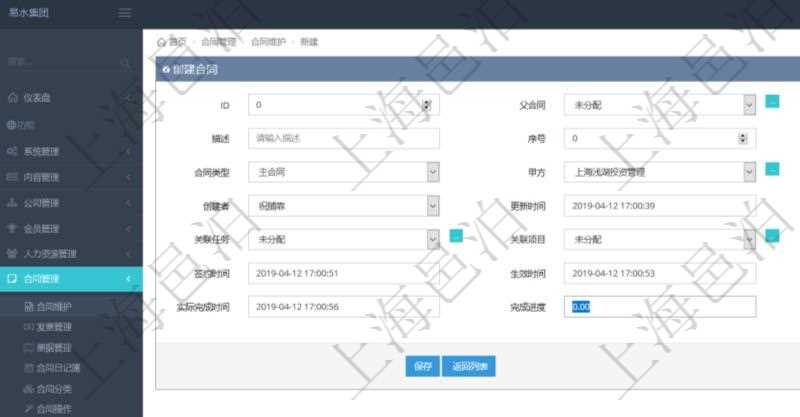 可以在項(xiàng)目管理軟件合同管理里創(chuàng)建合同，合同明細(xì)信息包括：父合同、名稱、描述、序號(hào)、合同分類、合同類型、甲方、乙方、創(chuàng)建者、更新時(shí)間、所有者、關(guān)聯(lián)任務(wù)、關(guān)聯(lián)項(xiàng)目、發(fā)起時(shí)間、簽約時(shí)間、生效時(shí)間、預(yù)計(jì)完成時(shí)間、實(shí)際完成時(shí)間、完成進(jìn)度等。