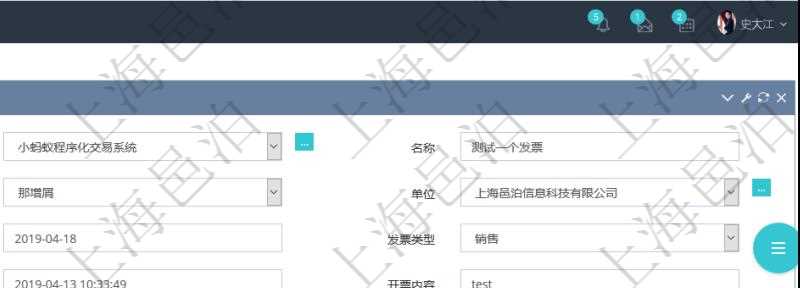 可以在項目管理軟件合同管理系統(tǒng)里創(chuàng)建發(fā)票開票信息，比如：合同、名稱、描述、創(chuàng)建者、單位、對方、申票日期、發(fā)票類型、發(fā)票稅種、開票時間、開票內(nèi)容、開票金額、貨幣單位、開票狀態(tài)、快遞地址、快遞公司、快遞單號等。
