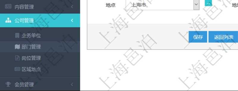 項目管理軟件可以為每個業(yè)務(wù)單位或公司創(chuàng)建多個不同的部門，創(chuàng)建部門的時候可以填寫部門的詳細(xì)信息，比如：部門名稱、代碼、描述、部門經(jīng)理、地點、地址等。