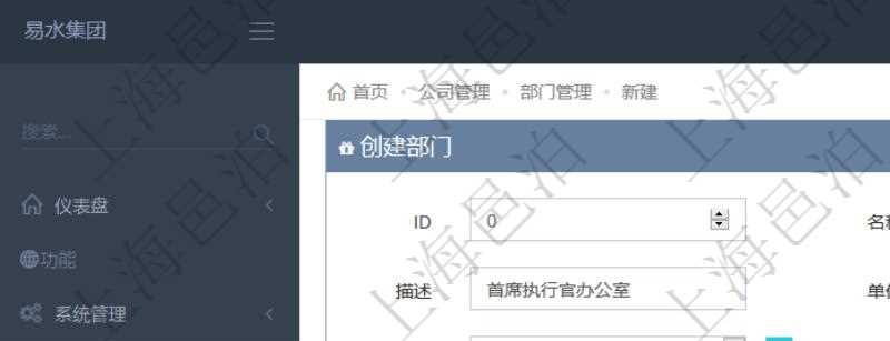 項(xiàng)目管理軟件可以為每個(gè)業(yè)務(wù)單位或公司創(chuàng)建多個(gè)不同的部門，創(chuàng)建部門的時(shí)候可以填寫部門的詳細(xì)信息，比如：部門名稱、代碼、描述、部門經(jīng)理、地點(diǎn)、地址等。