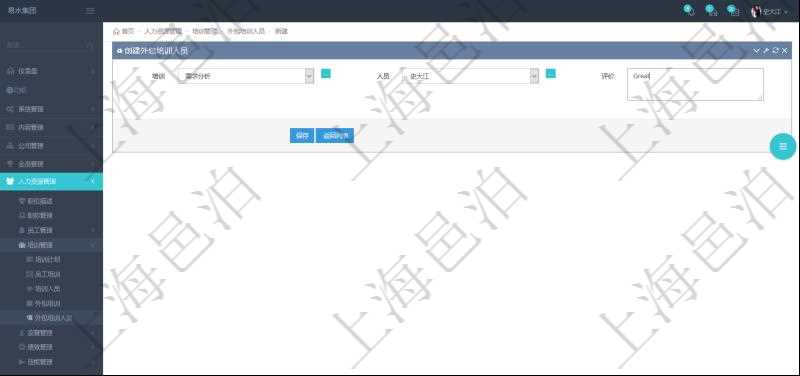 在項目管理軟件人力資源管理模塊，創(chuàng)建外包培訓(xùn)人員時選擇具體的培訓(xùn)項目、人員及評價。