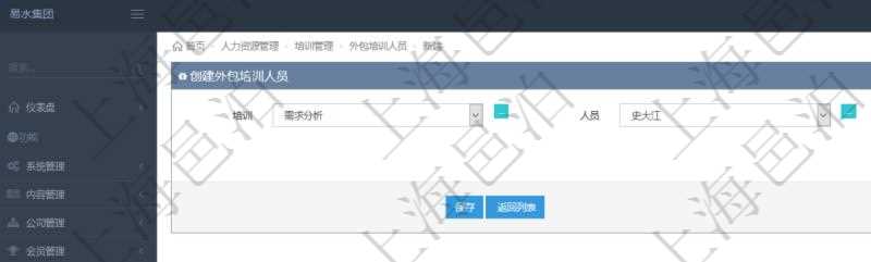 在項(xiàng)目管理軟件人力資源管理模塊，創(chuàng)建外包培訓(xùn)人員時(shí)選擇具體的培訓(xùn)項(xiàng)目、人員及評(píng)價(jià)。