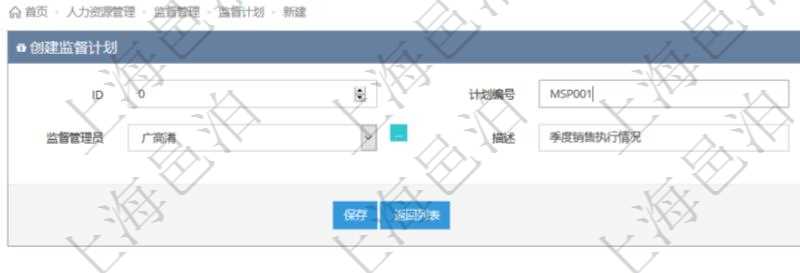 在項目管理軟件人力資源管理模塊，創(chuàng)建監(jiān)督計劃時填寫計劃編號，選擇部門及監(jiān)督管理員，填寫描述。