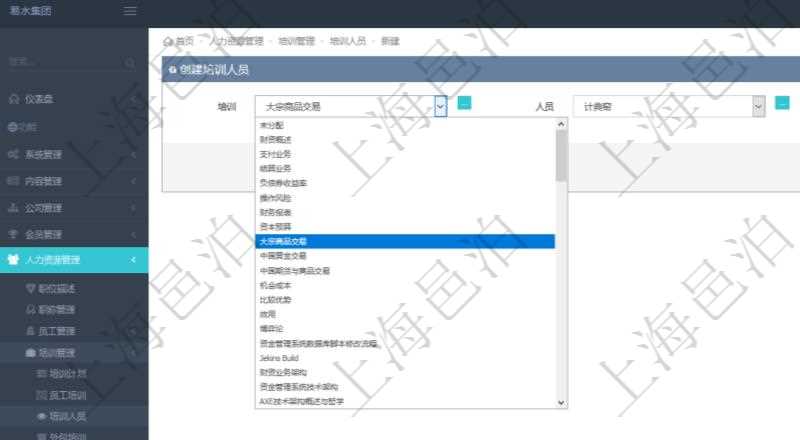 在項(xiàng)目管理軟件人力資源管理模塊，創(chuàng)建培訓(xùn)人員時(shí)選擇具體的培訓(xùn)項(xiàng)目及人員。