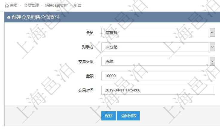 在項(xiàng)目管理軟件會(huì)員管理系統(tǒng)中，會(huì)員充值的時(shí)候，選擇會(huì)員，交易對(duì)手方為未分配，交易類型為充值，填寫充值金額及交易時(shí)間即可創(chuàng)建充值流水。