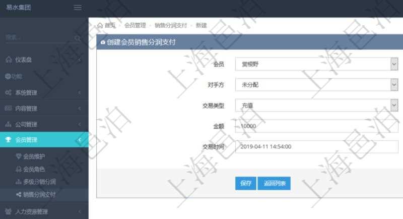 在項(xiàng)目管理軟件會(huì)員管理系統(tǒng)中，會(huì)員充值的時(shí)候，選擇會(huì)員，交易對(duì)手方為未分配，交易類型為充值，填寫充值金額及交易時(shí)間即可創(chuàng)建充值流水。