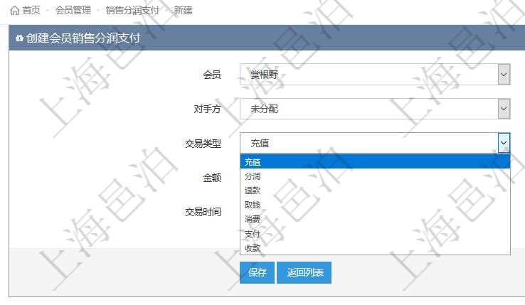 項目管理軟件會員管理系統(tǒng)中，會員充值后，可以創(chuàng)建交易類型為充值的支付流水。其它的交易類型還包括：分潤、退款、取錢、消費、支付、收款。