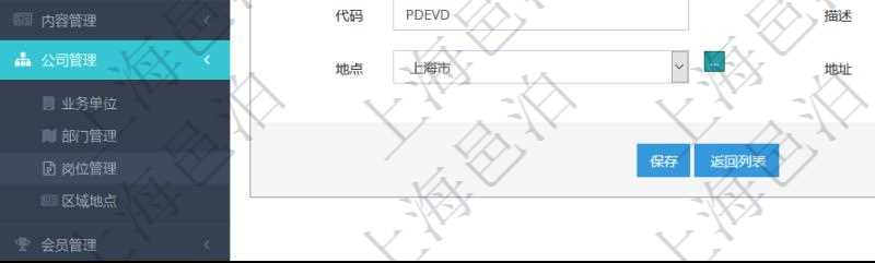 項(xiàng)目管理軟件可以為公司部門設(shè)置創(chuàng)建多個(gè)不同的崗位，創(chuàng)建崗位的時(shí)候可以填寫的信息包括：上級(jí)崗位、序號(hào)、單位、部門、名稱、代碼、描述、崗位級(jí)別、地點(diǎn)、地址等。