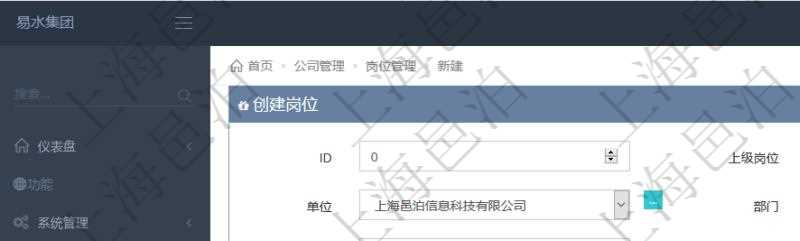 項(xiàng)目管理軟件可以為公司部門設(shè)置創(chuàng)建多個(gè)不同的崗位，創(chuàng)建崗位的時(shí)候可以填寫(xiě)的信息包括：上級(jí)崗位、序號(hào)、單位、部門、名稱、代碼、描述、崗位級(jí)別、地點(diǎn)、地址等。