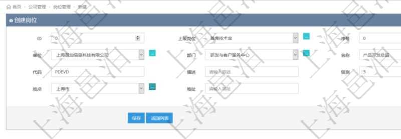 項(xiàng)目管理軟件可以為公司部門設(shè)置創(chuàng)建多個(gè)不同的崗位，創(chuàng)建崗位的時(shí)候可以填寫的信息包括：上級崗位、序號、單位、部門、名稱、代碼、描述、崗位級別、地點(diǎn)、地址等。