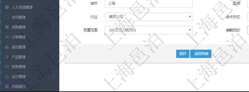在項(xiàng)目管理軟件銷(xiāo)售報(bào)價(jià)管理系統(tǒng)可以創(chuàng)建客戶(hù)的訂單，創(chuàng)建訂單時(shí)需要填寫(xiě)的信息有：銷(xiāo)售編號(hào)、標(biāo)題、版本、描述、產(chǎn)品、服務(wù)、錄入日期、備注、金額、城市、區(qū)域、領(lǐng)域、行業(yè)、合作方式、如何知道我們的、預(yù)算范圍、接觸目的等。