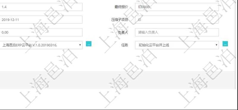 通過項目管理軟件銷售報價管理系統(tǒng)創(chuàng)建訂單報價項目的時候可以選擇或者填寫父項目、訂單、報價方法、定價方法、定價參考項、參考比率、參考ID、參考代碼、參考名稱、報價編碼、名稱、備注、天數(shù)、人天、金額、數(shù)量、單價、比率、最終報價、開始日期、結束日期、是否壓縮子項目、報價明細、顯示順序、負責人、依賴項目、項目、任務、服務票證。