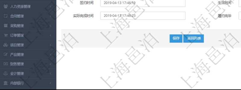 在項目管理軟件銷售報價管理系統中創(chuàng)建銷售合同締約的時候，可以填寫輸入：合同編碼、合同名稱、合同類型、客戶、訂單、父合同、序號、前置合同、簽約合同、創(chuàng)建時間、簽約時間、生效時間、預計完成時間、實際完成時間及是否履約完畢標志。