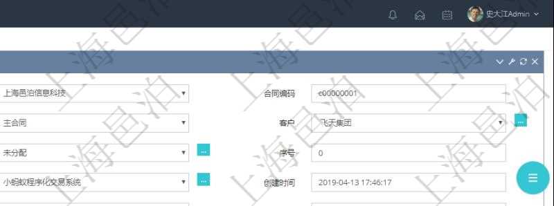在項目管理軟件銷售報價管理系統(tǒng)中創(chuàng)建銷售合同締約的時候，可以填寫輸入：合同編碼、合同名稱、合同類型、客戶、訂單、父合同、序號、前置合同、簽約合同、創(chuàng)建時間、簽約時間、生效時間、預(yù)計完成時間、實際完成時間及是否履約完畢標(biāo)志。